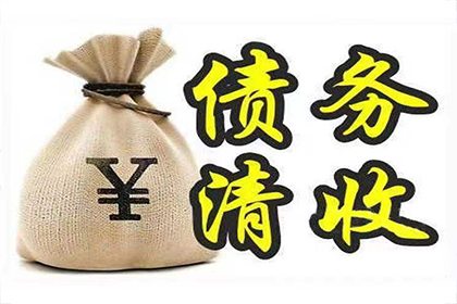 小企业要账难,律师支招解困境 小企业要账难,律师支招解困境