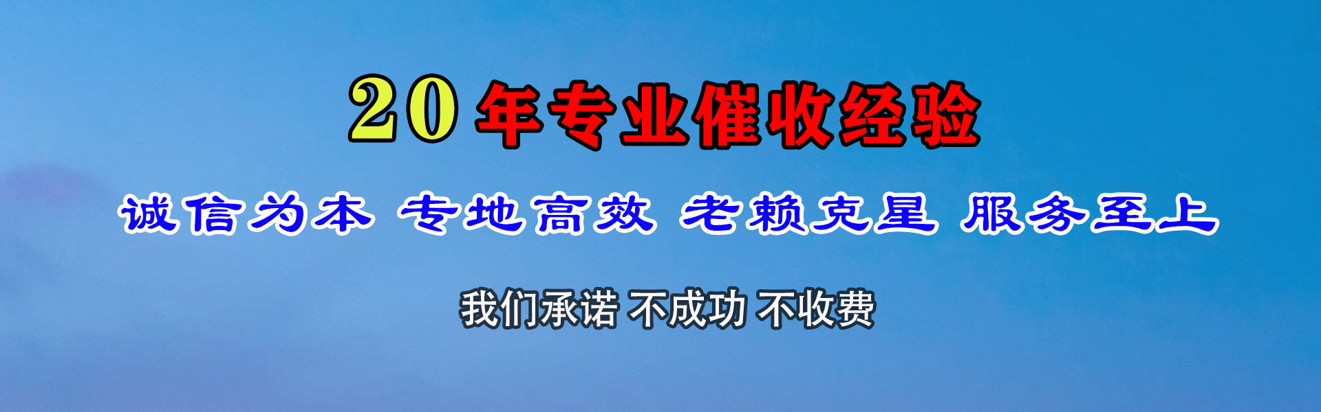 舞钢收债公司