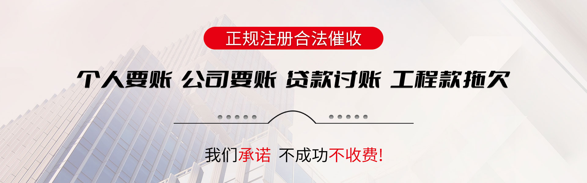 惠东清债公司