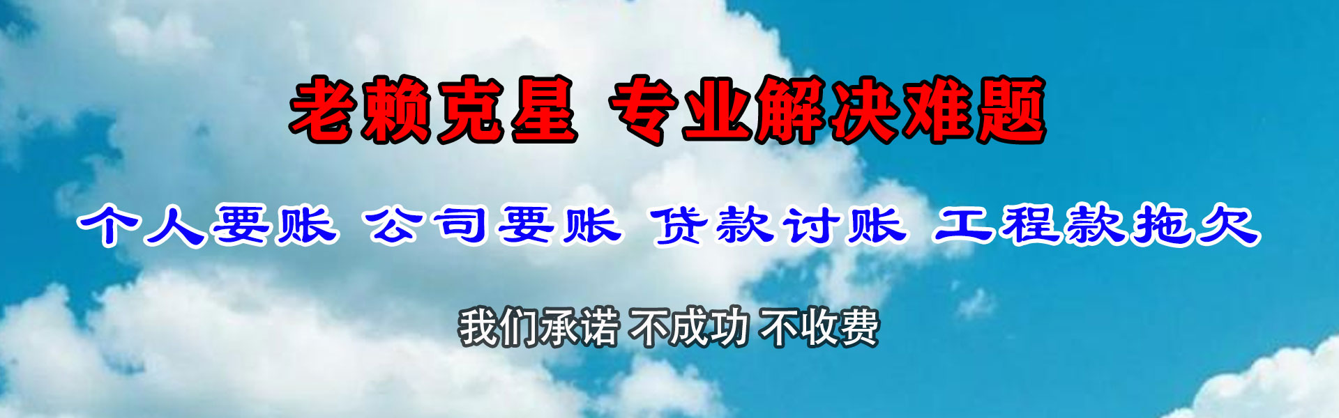 晋城要账公司