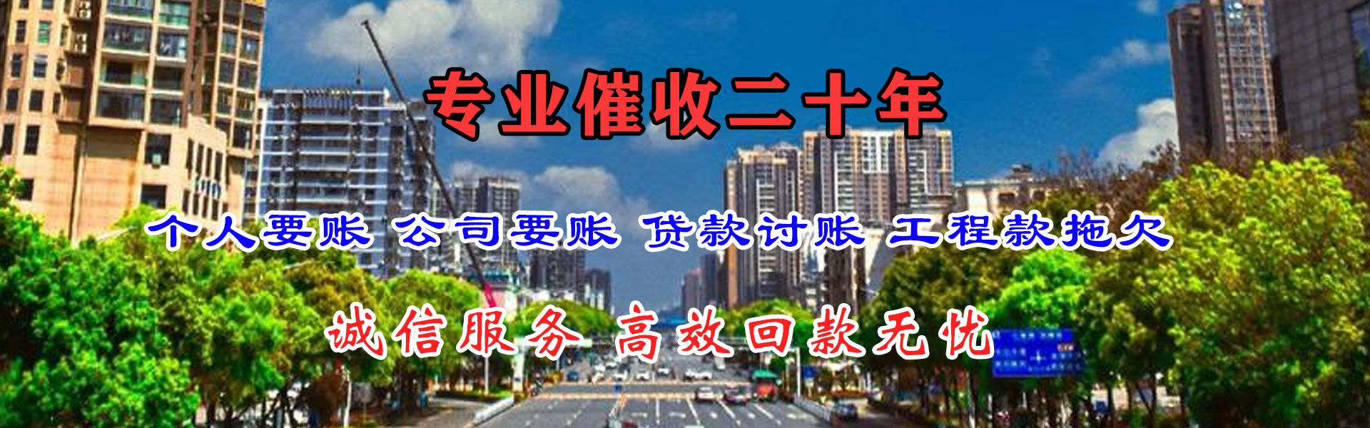 桦甸收账公司