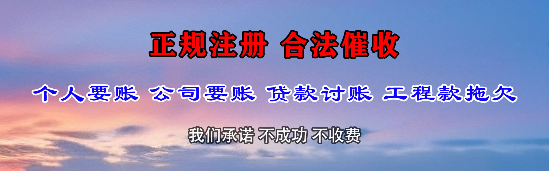 寿光清债公司