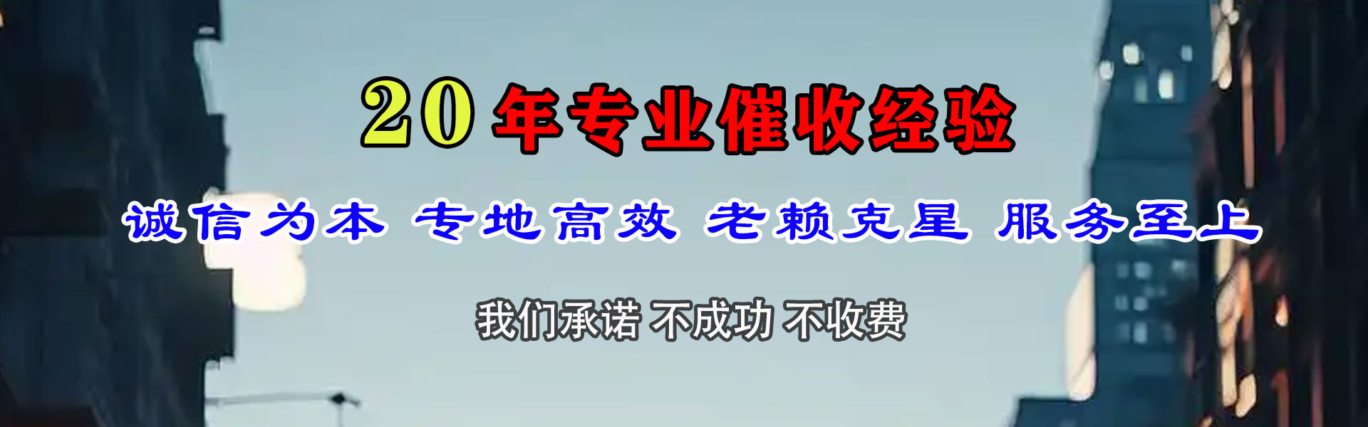 青州讨债公司