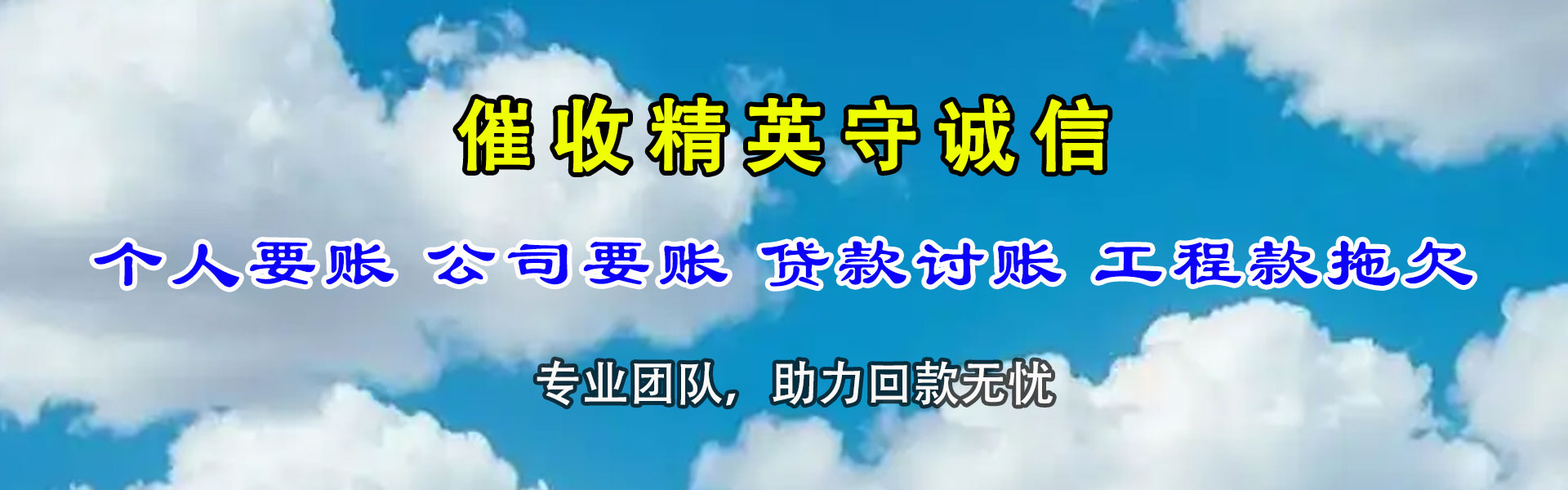 东营追债公司
