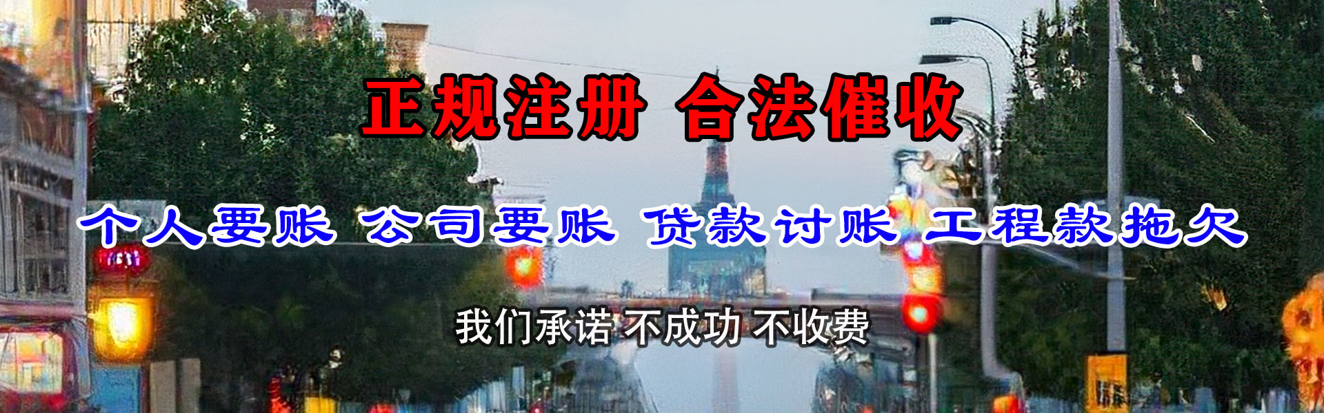 恩施追债公司