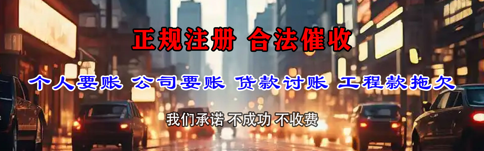 玉林清债公司