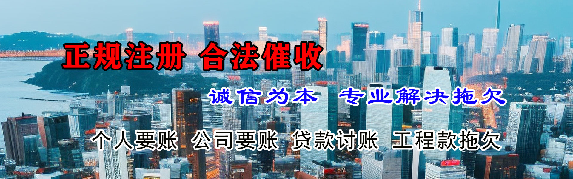 宁阳要账公司