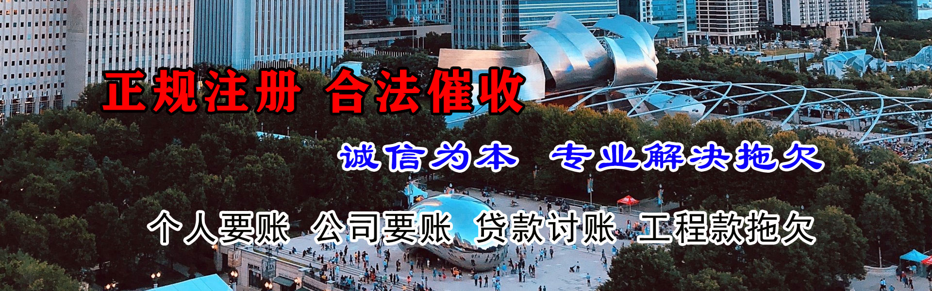 安康讨账公司
