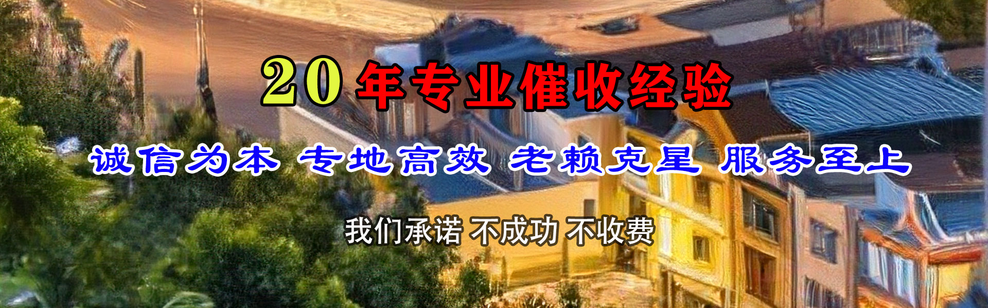 林芝追债公司