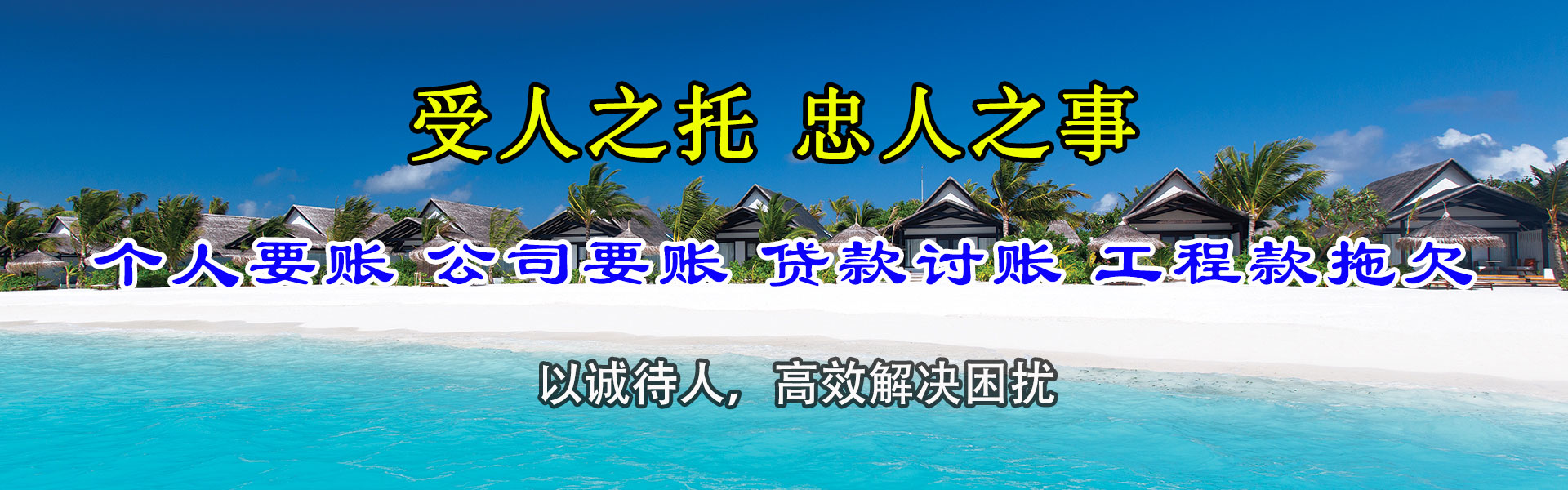 德宏清债公司