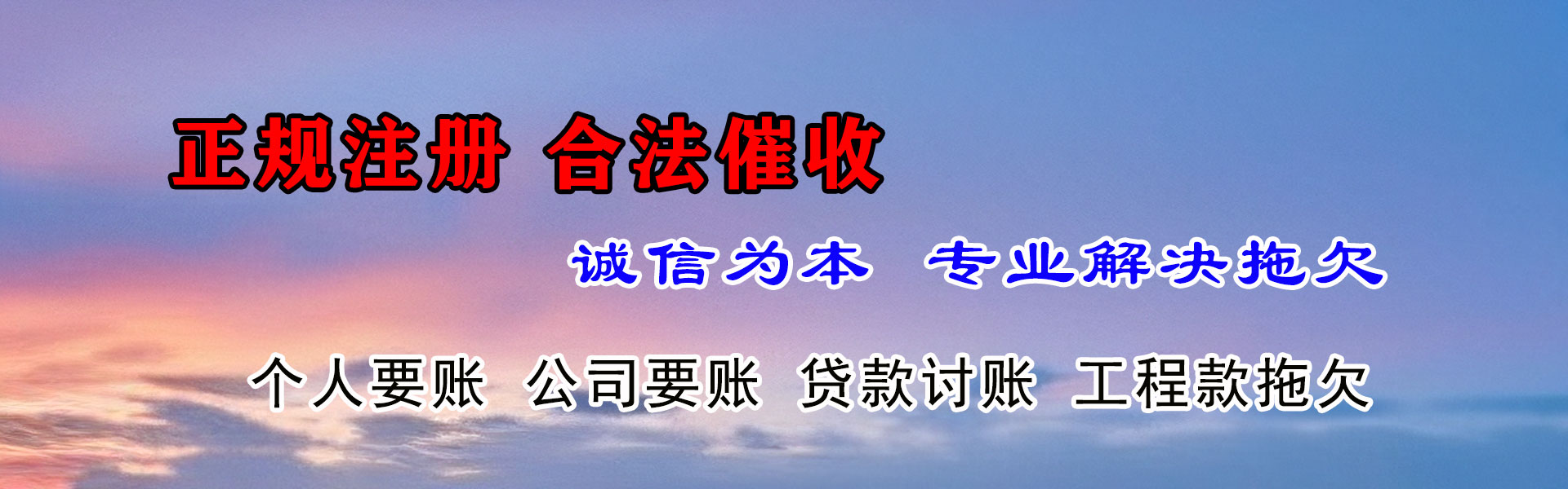 宁波清债公司