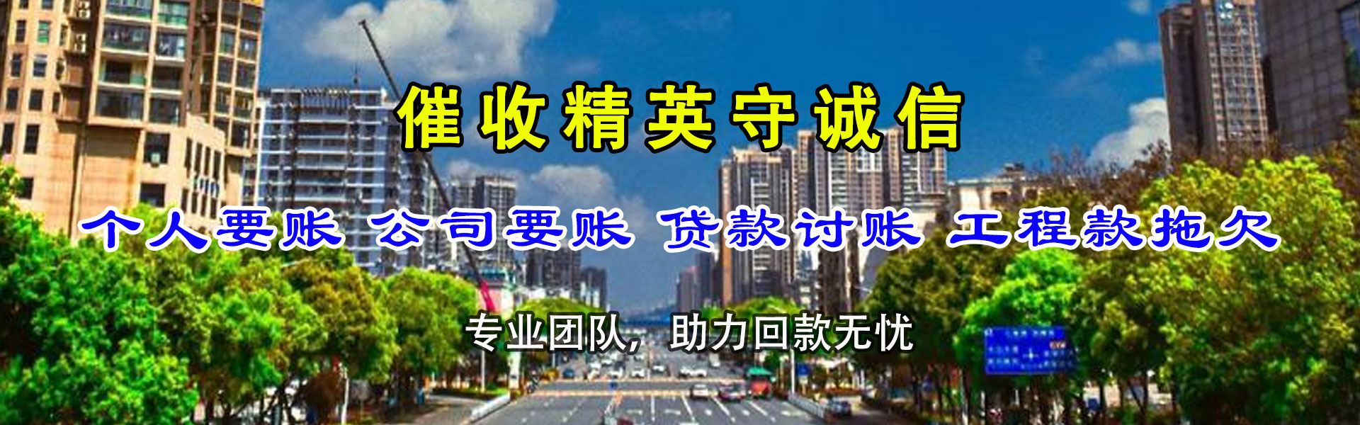 孝昌要账公司