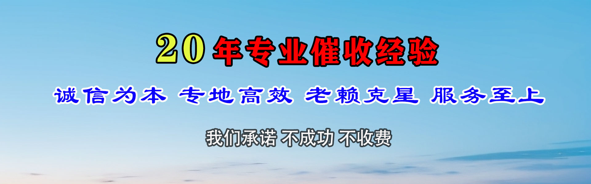 安庆讨债公司