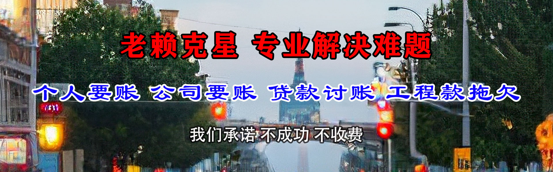 嵊州收债公司
