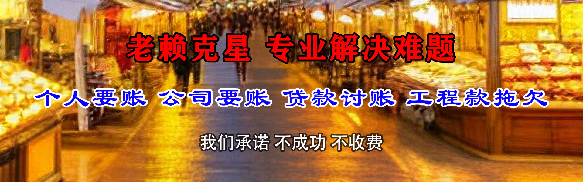 文山收债公司