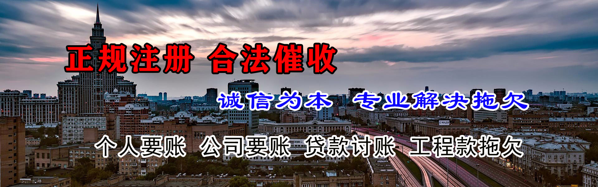 莘县清债公司