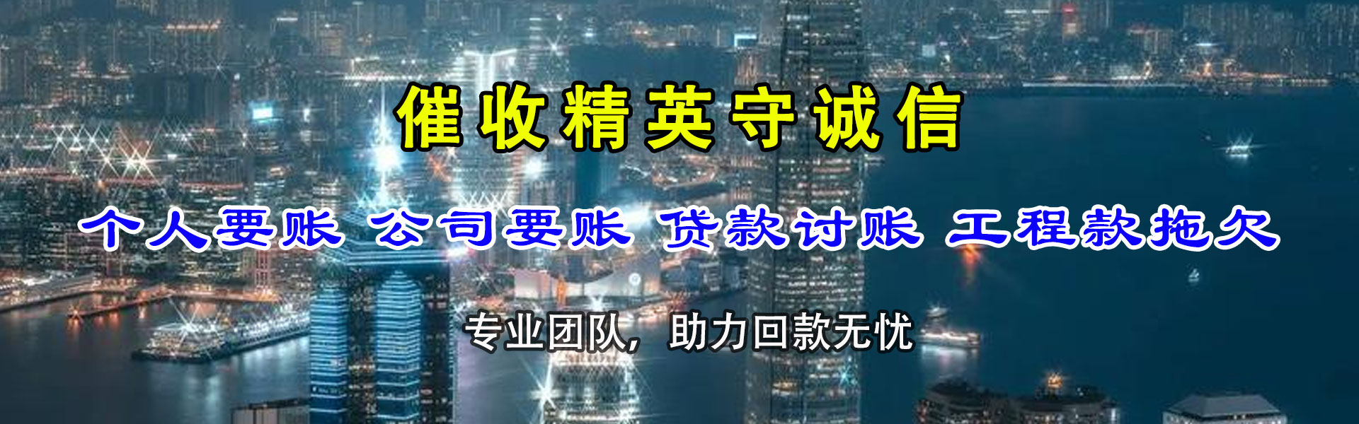 绍兴讨债公司
