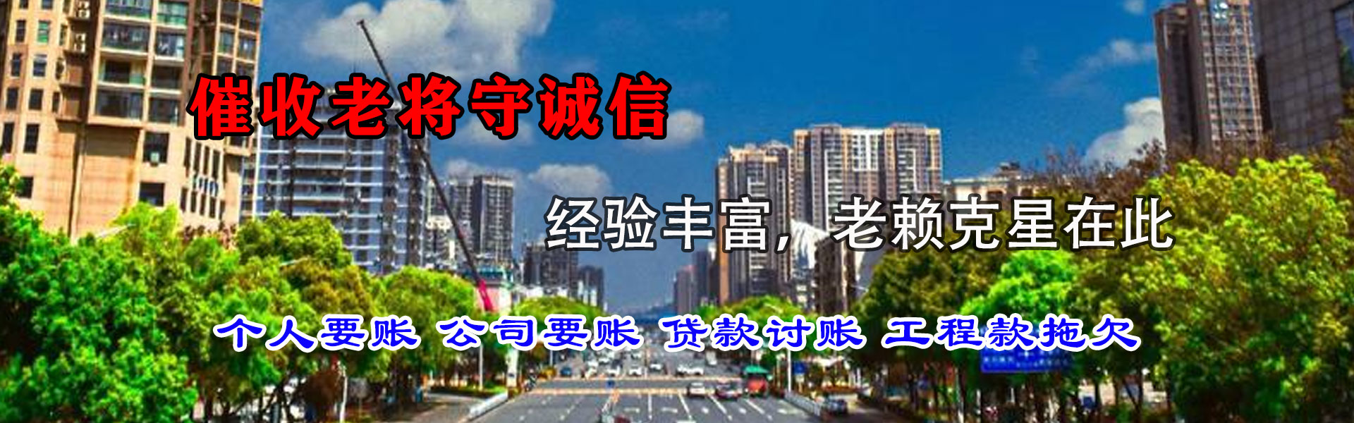渠县收债公司