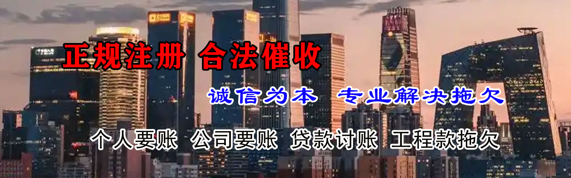 渠县收债公司