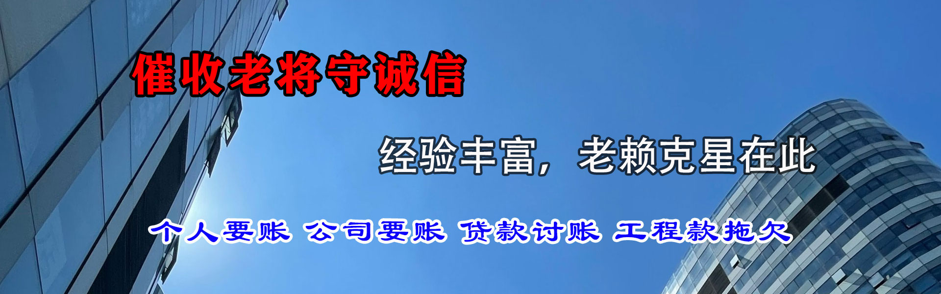 禹城要账公司