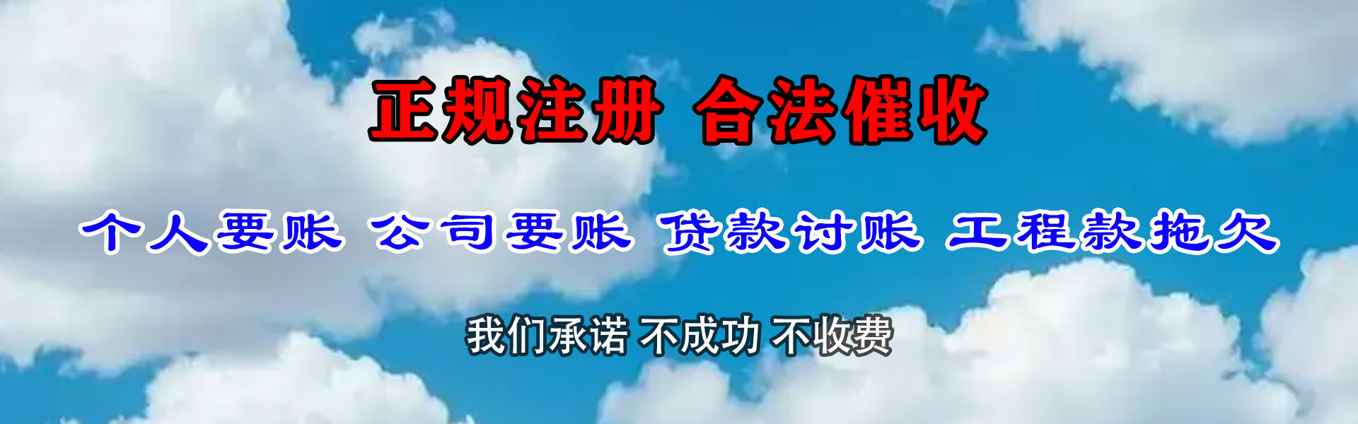 博尔塔拉要账公司