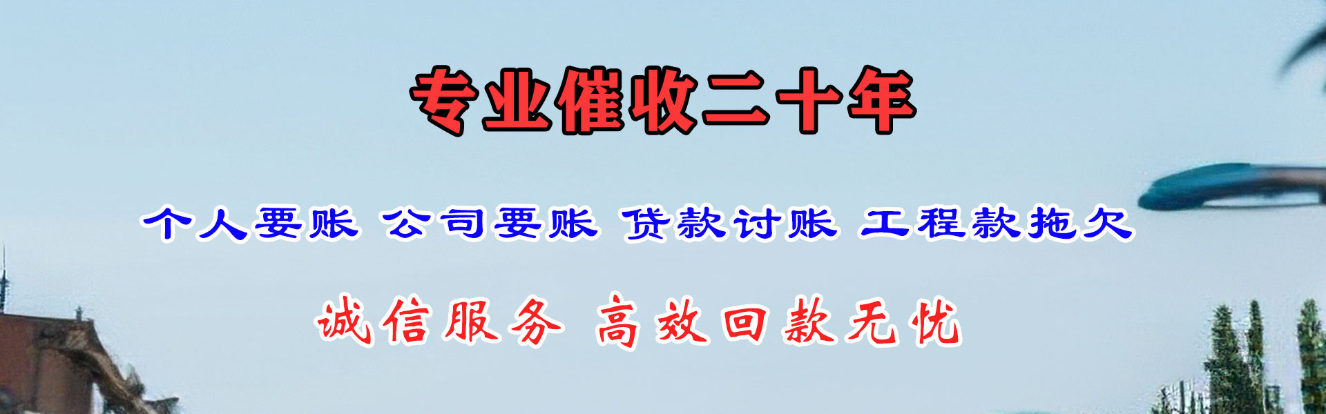 商洛收债公司