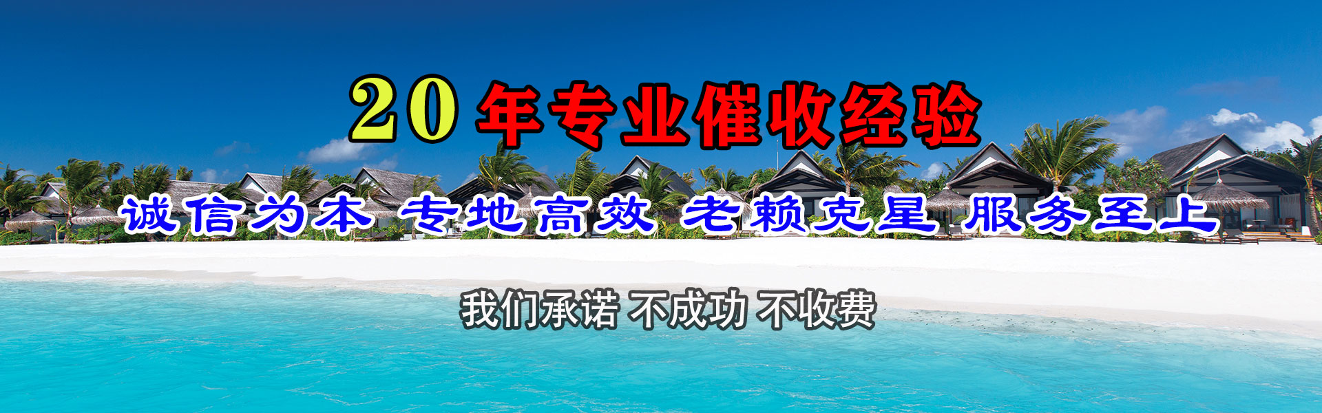 揭阳要债公司