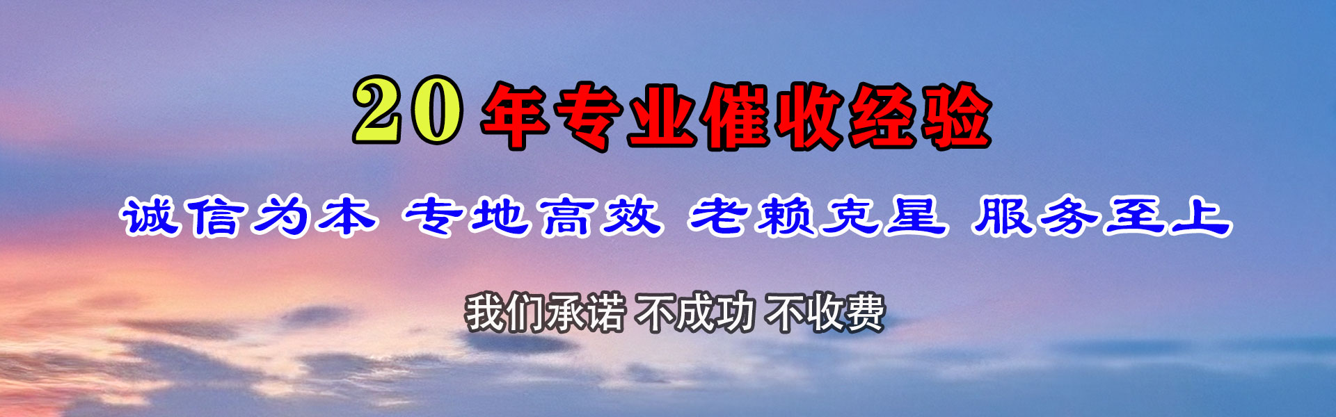 合肥收账公司