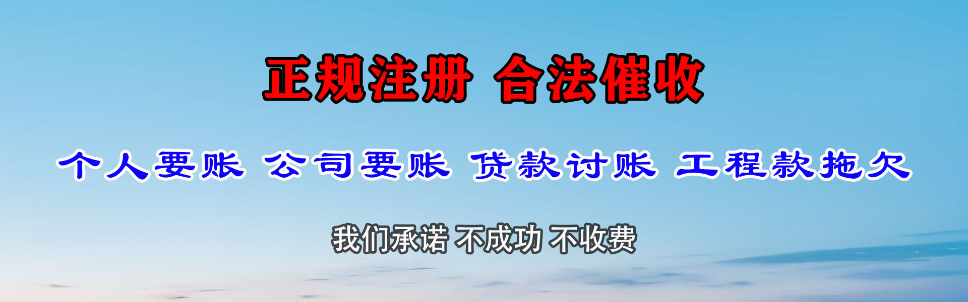 梨树追债公司
