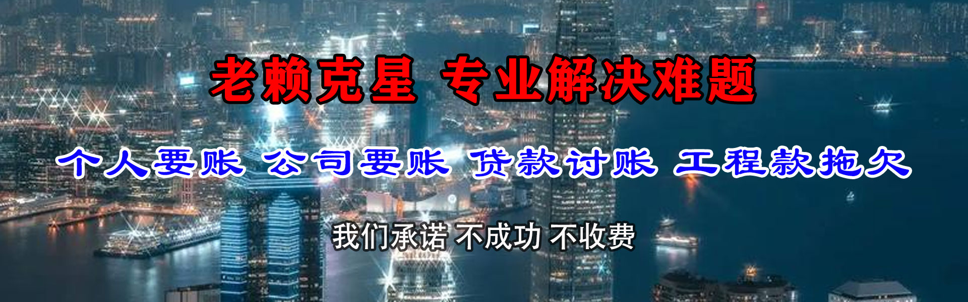汉川讨账公司