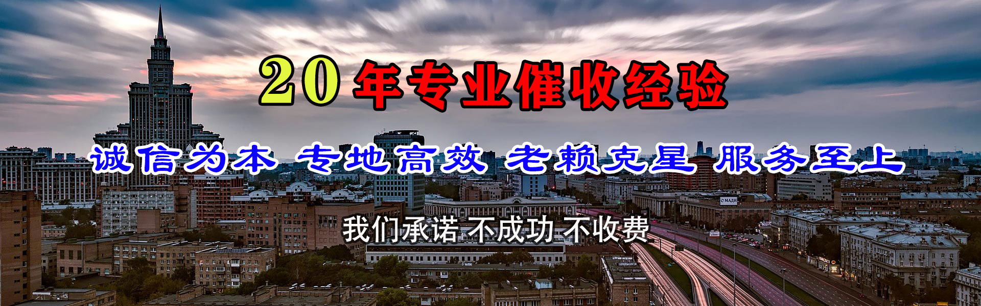 衡水要账公司