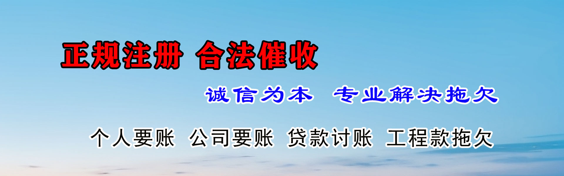 南漳讨账公司