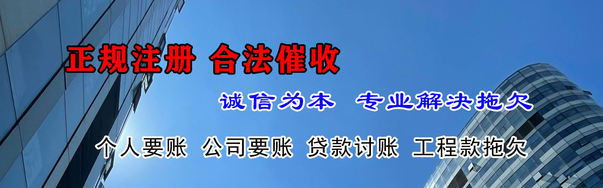 福州收债公司