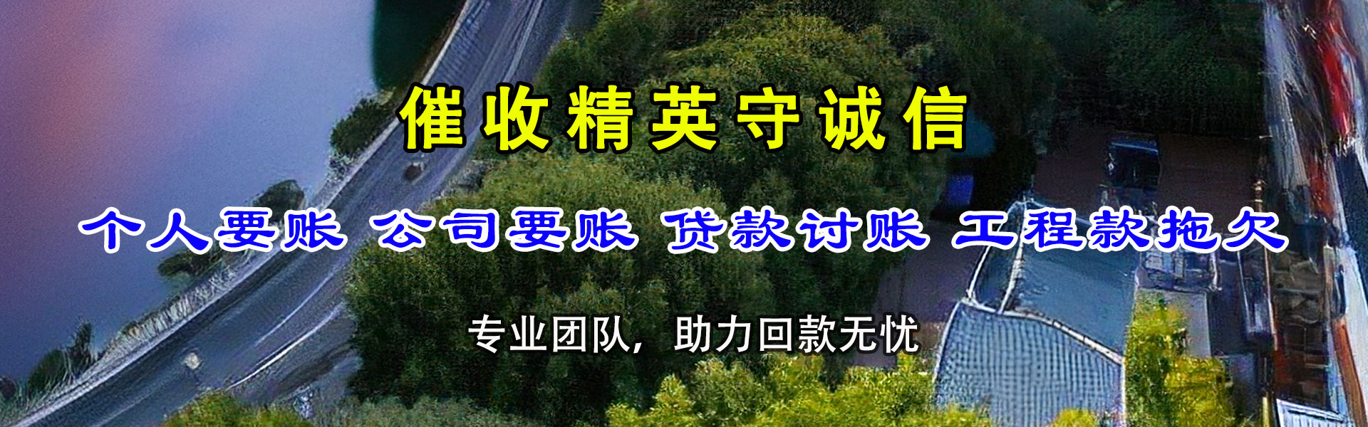 鹤岗讨账公司