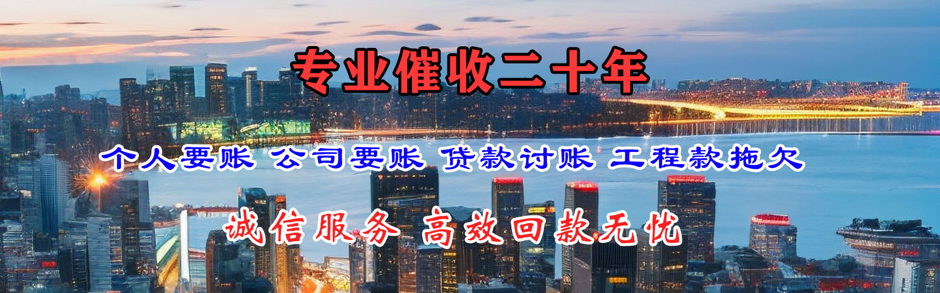 惠东讨债公司