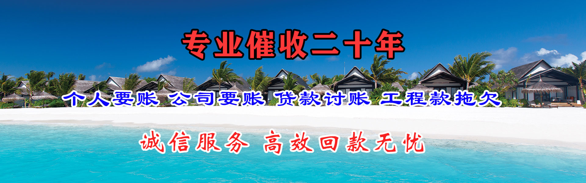 兴化讨账公司