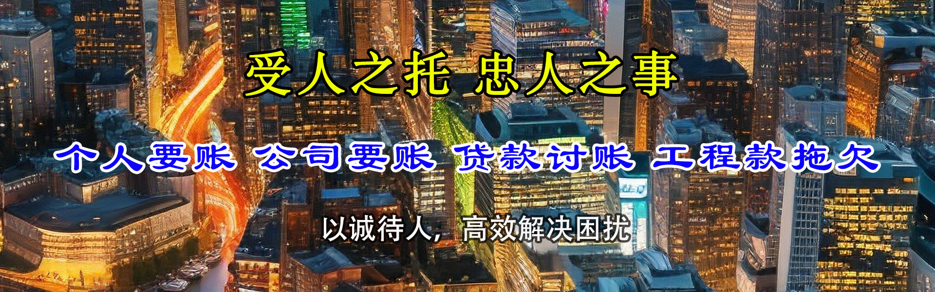 邳州清债公司
