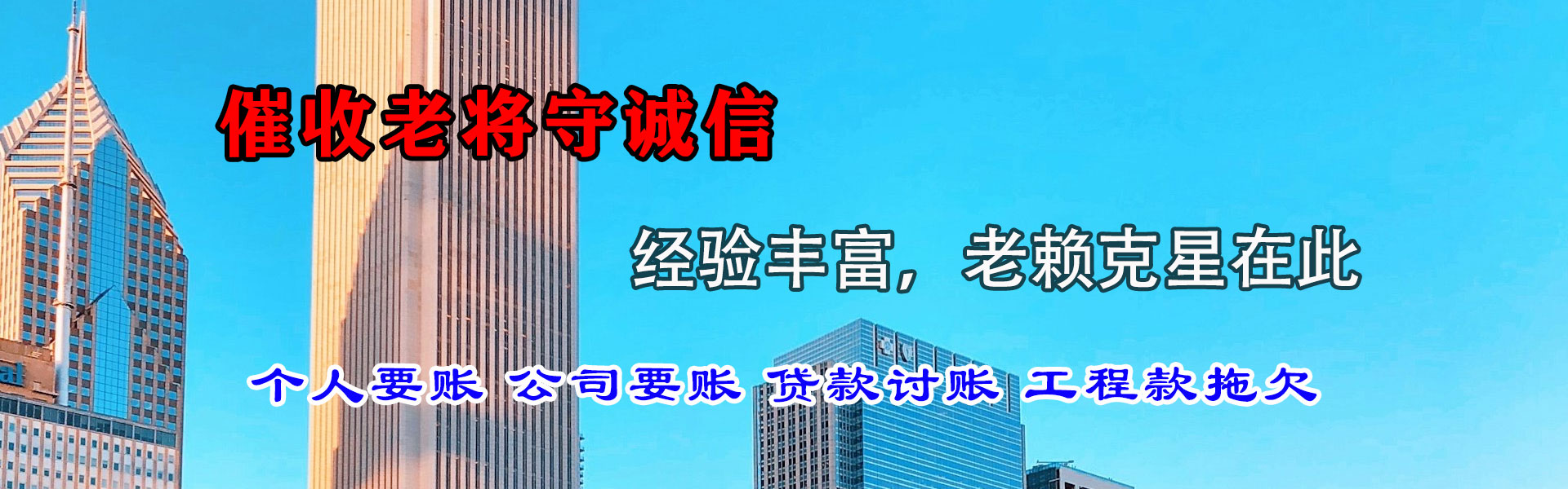 巴中要债公司