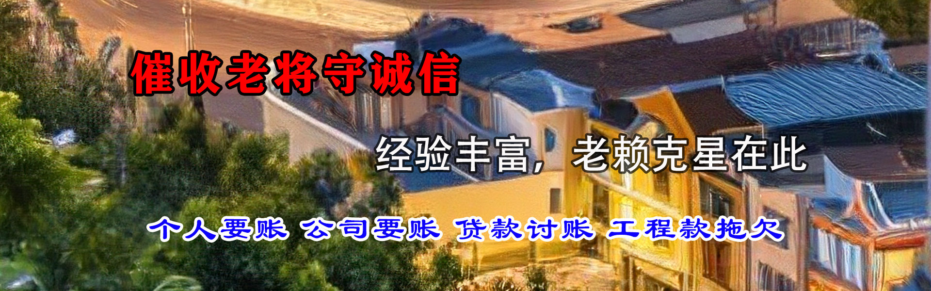 浙江清债公司