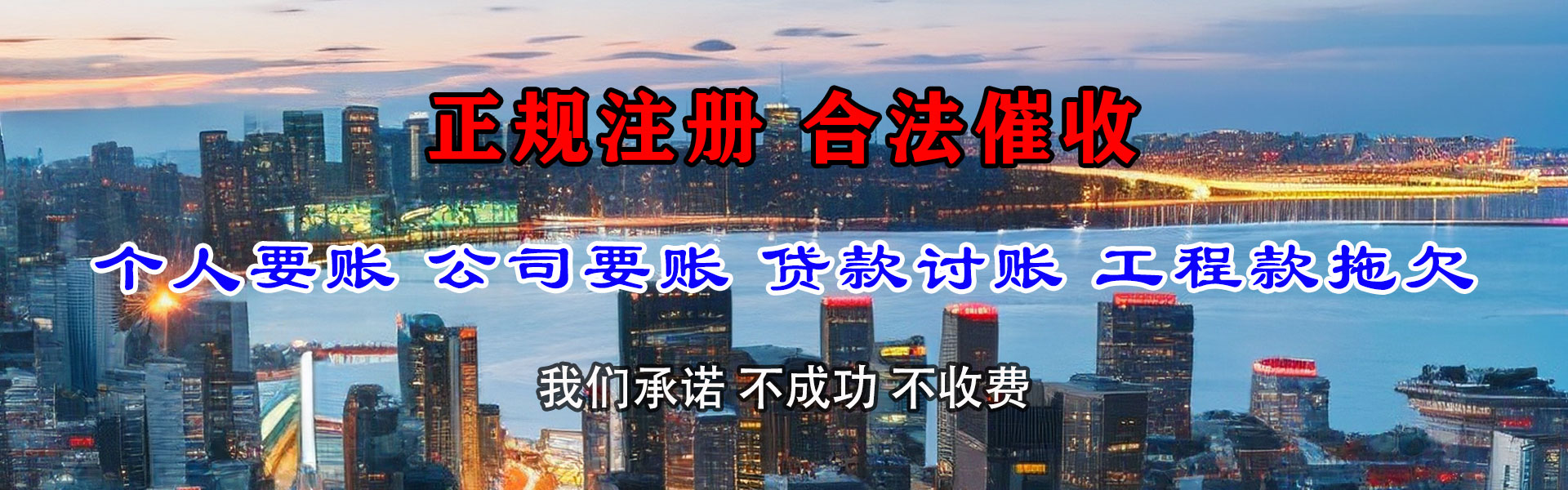 海南要账公司
