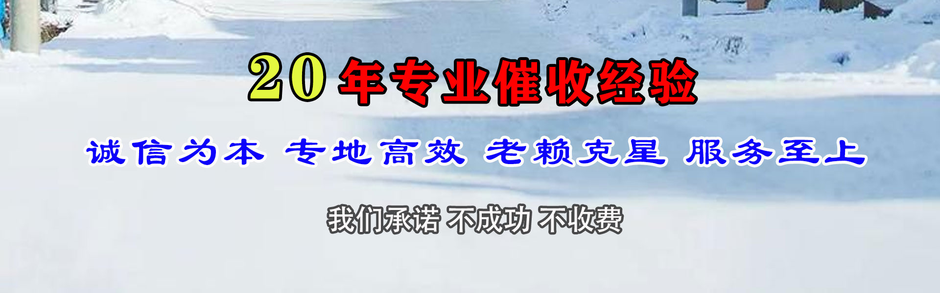 伊川要债公司