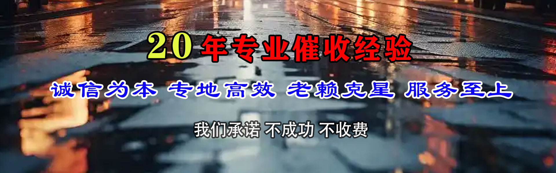 邹平讨债公司