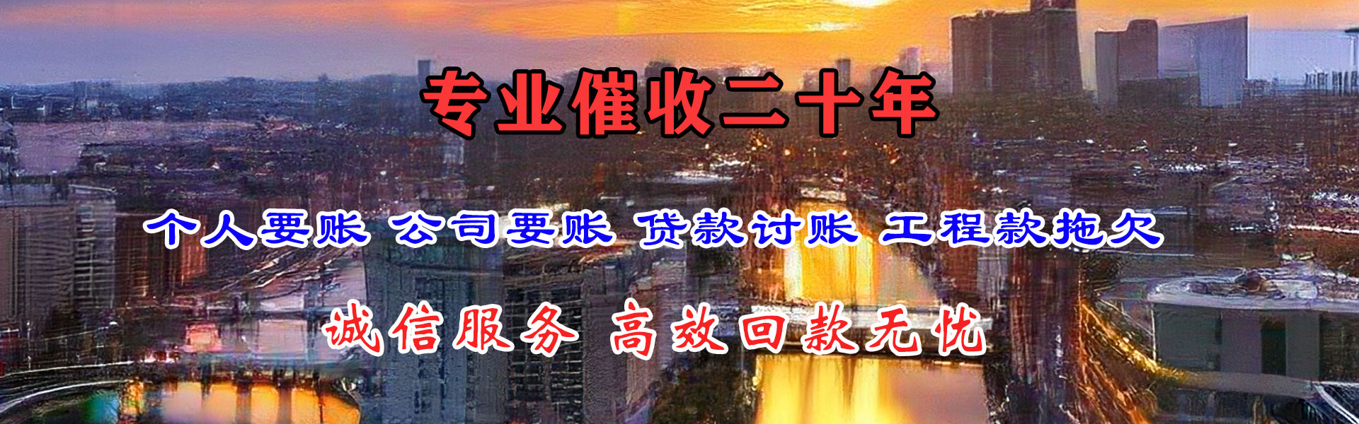 邹平讨账公司