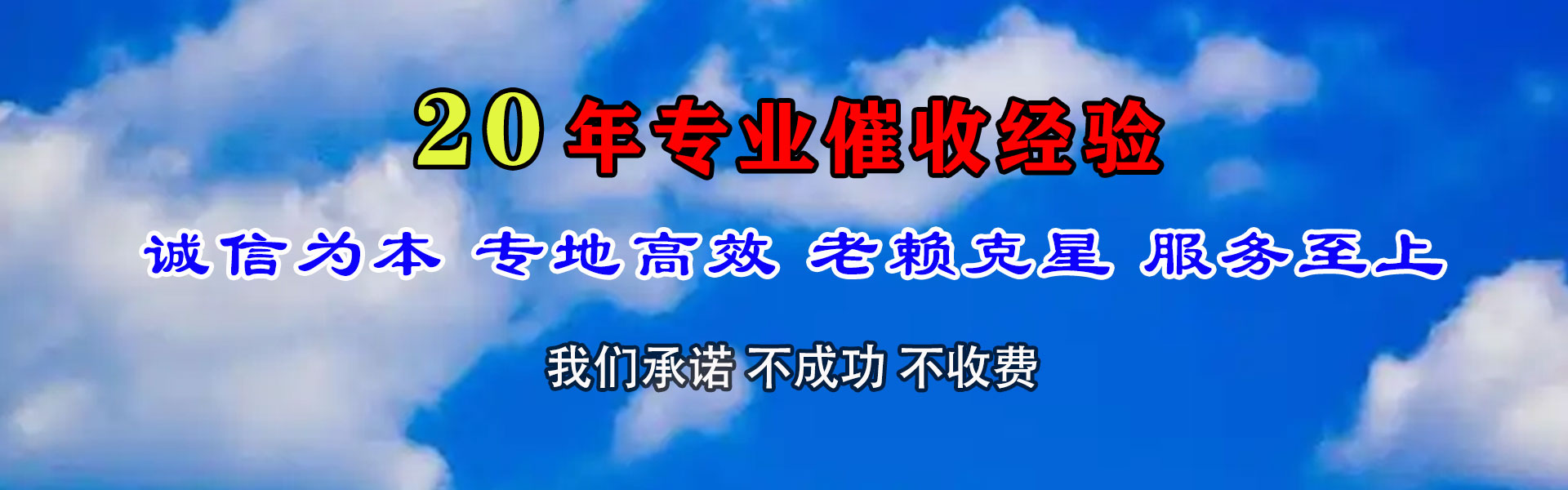 改则讨账公司