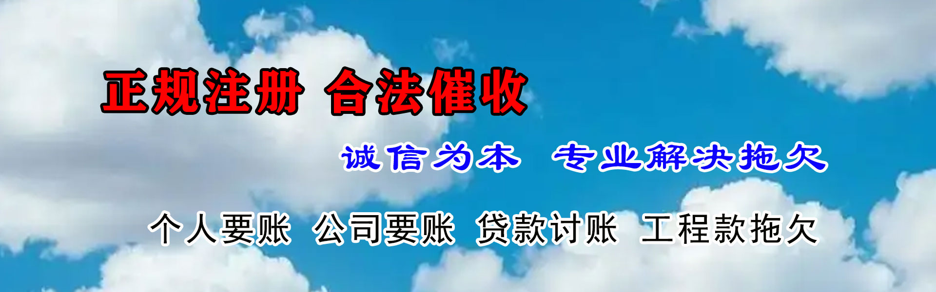 河北收债公司
