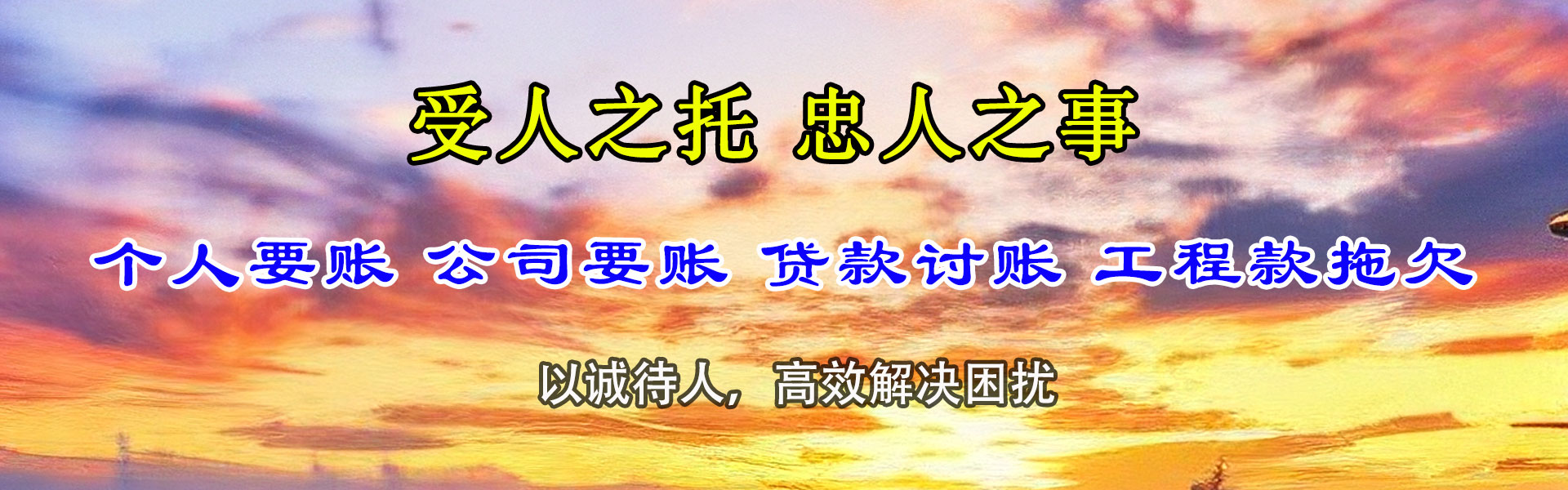 梨树收债公司