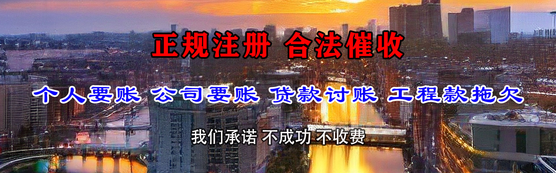 孝昌要债公司