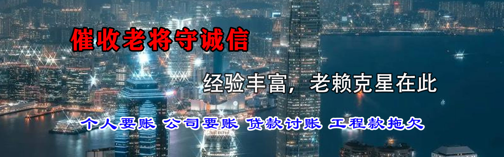 德阳要账公司