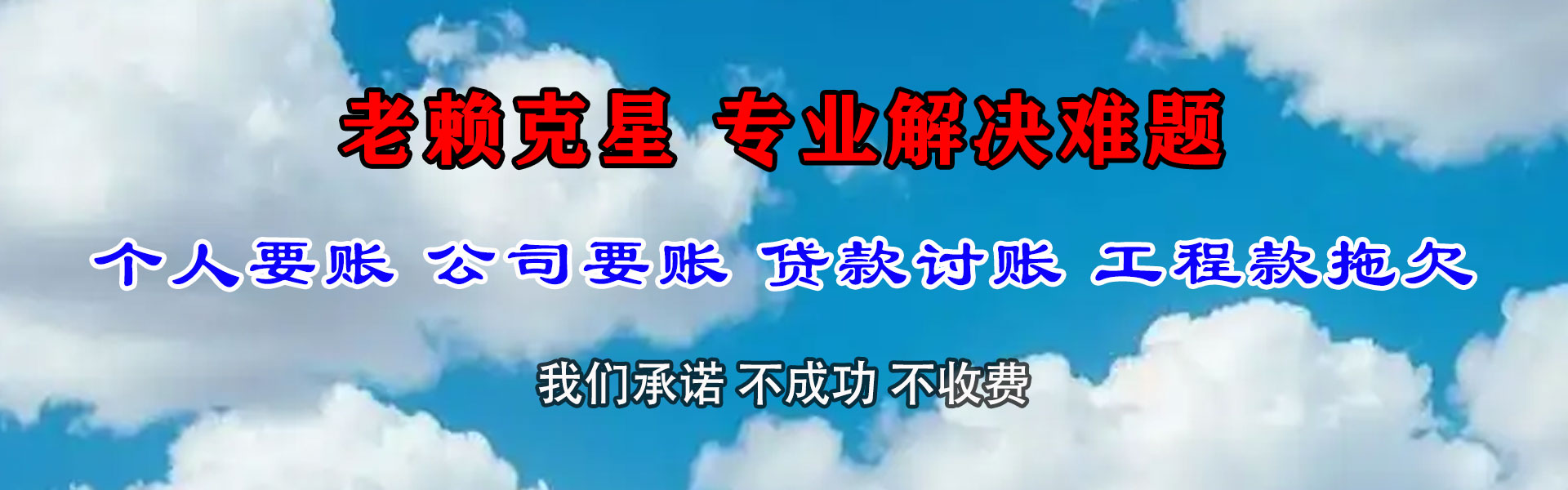 莘县讨债公司