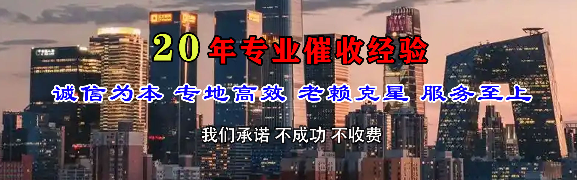 商洛讨账公司